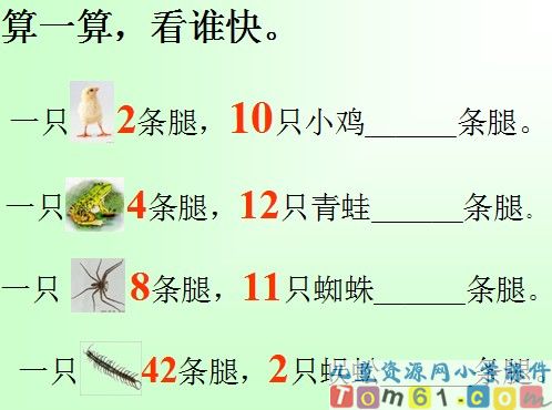 笔算乘法