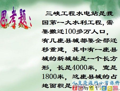 公顷 平方千米