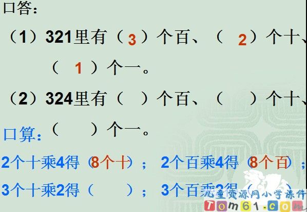 笔算乘法