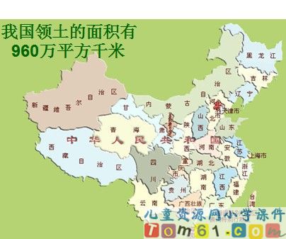 面积复习