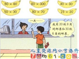 口算乘法