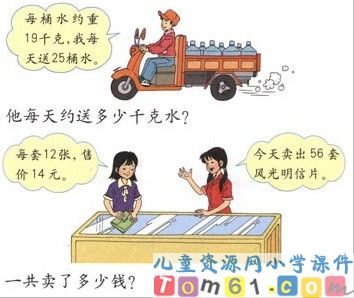 笔算乘法