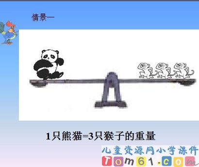 数学广角