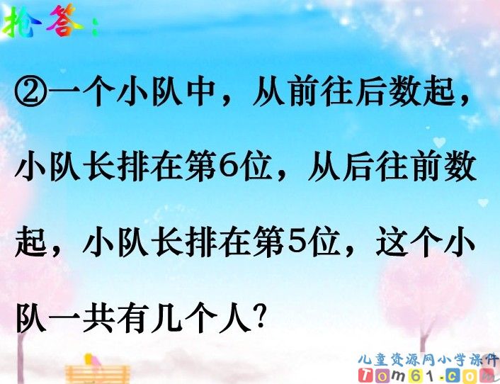 数学广角重复问题