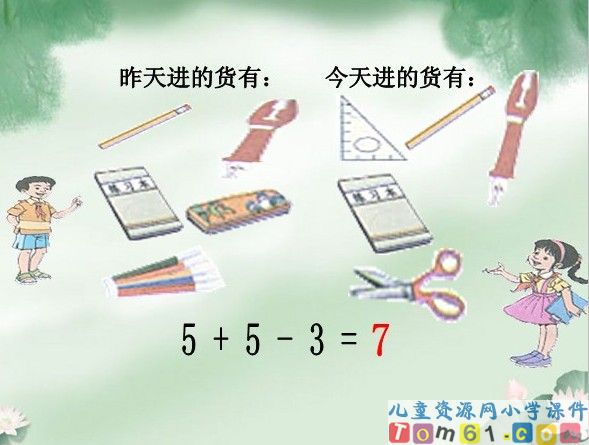数学广角集合