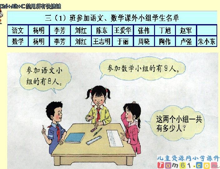 数学广角