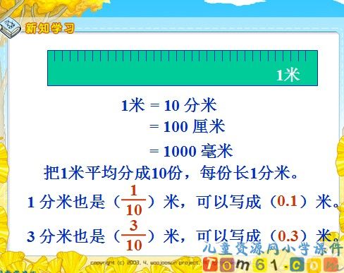 小数的意义