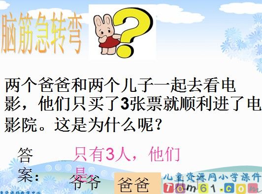 数学广角