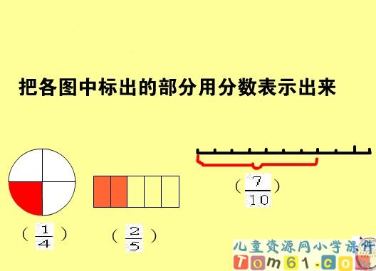小数的初步认识