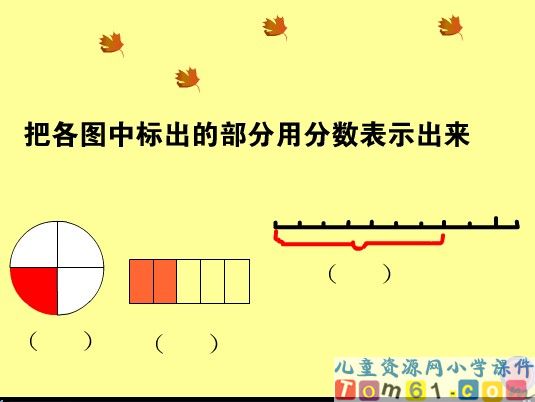 小数的初步认识