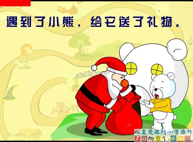 小数的初步认识游戏