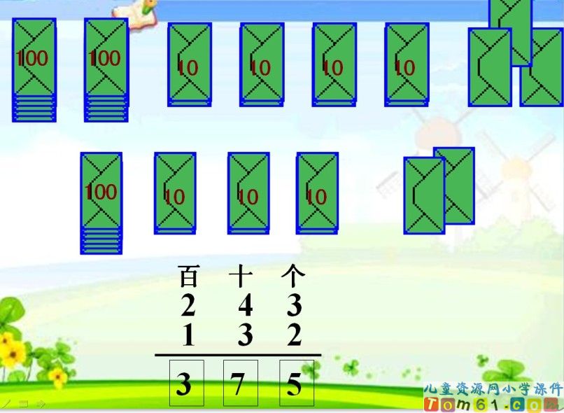 整理与复习