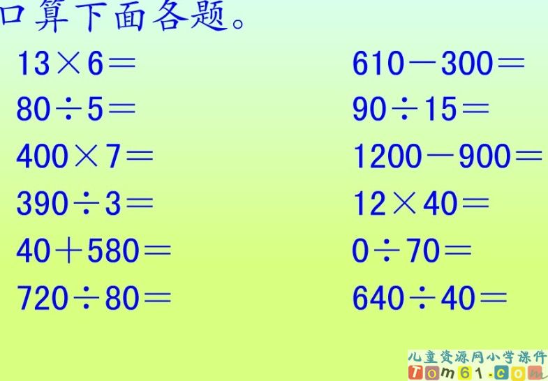 总复习