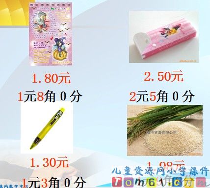 认识小数