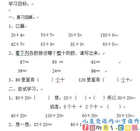 预案导学