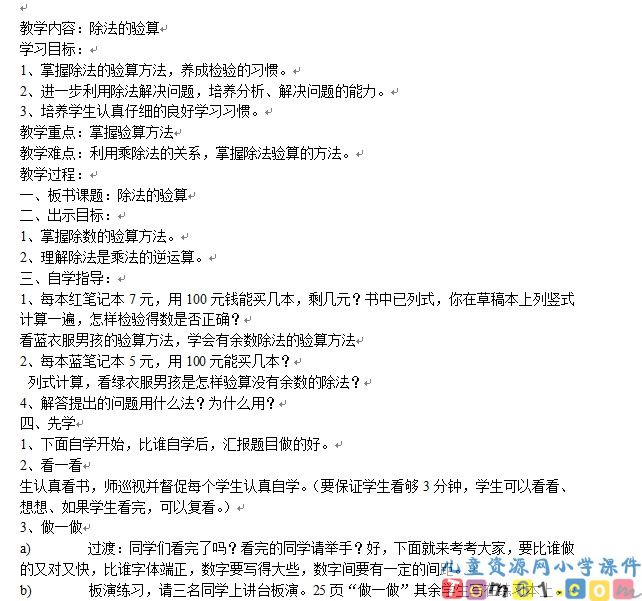 导学案