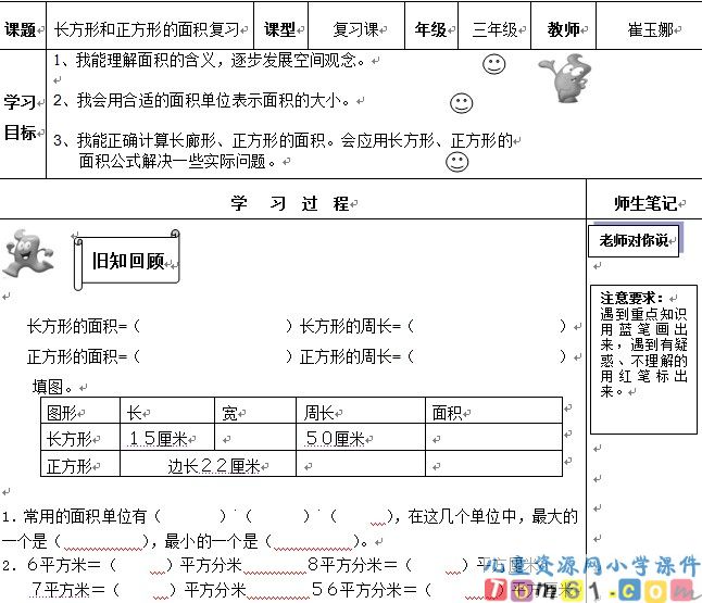 导学案