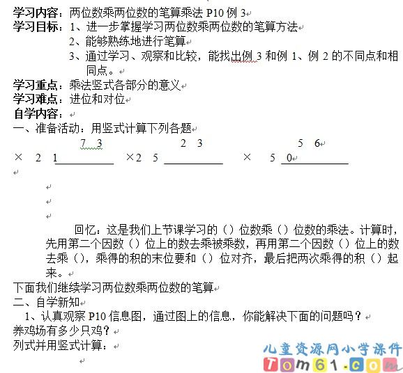 导学案