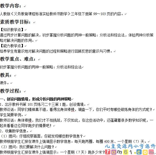 解决问题