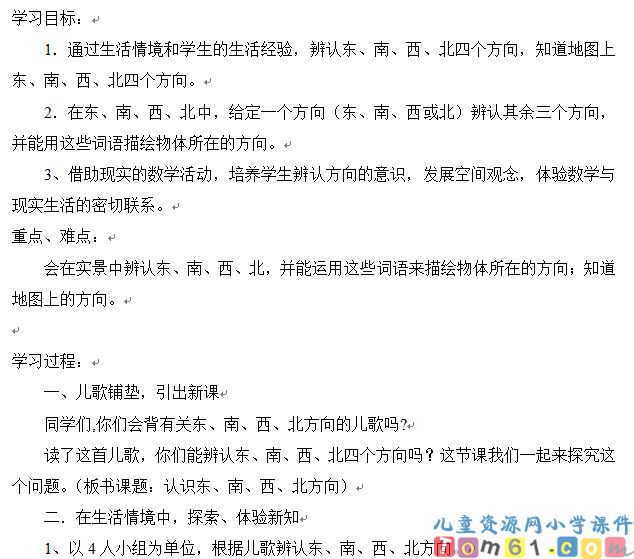 导学案