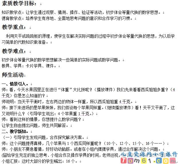 数学广角