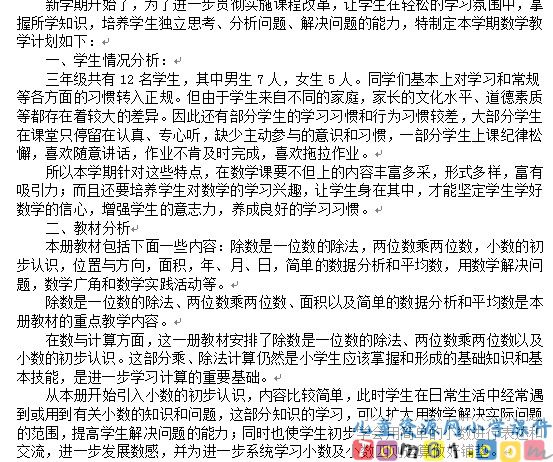 导学案