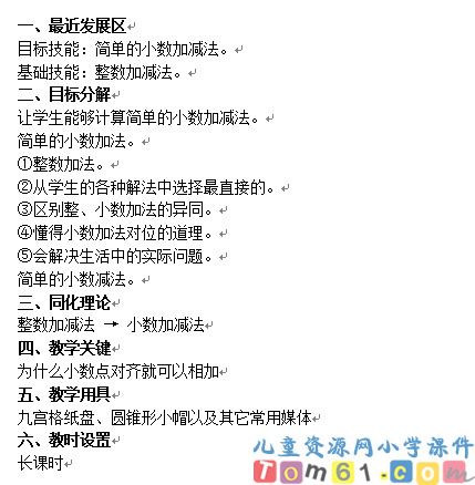 简单的小数加减法