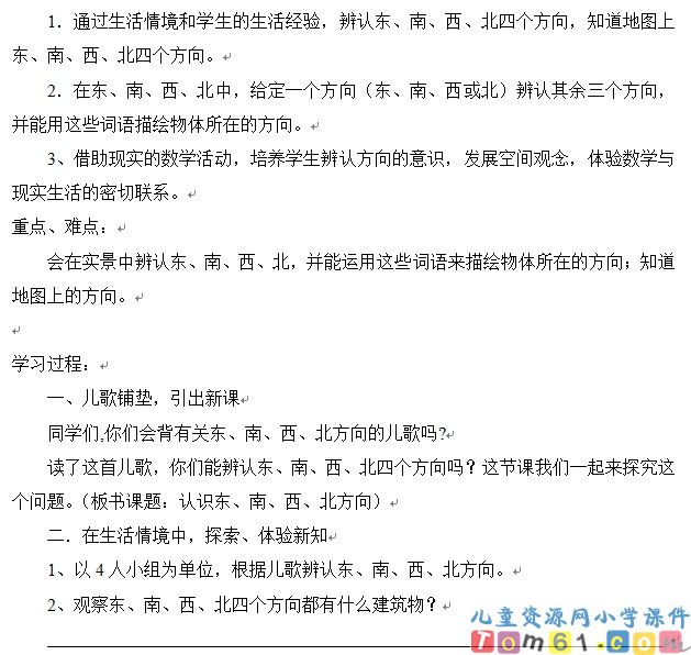 导学案