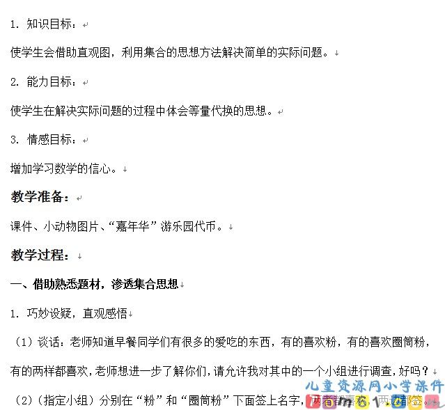 数学广角