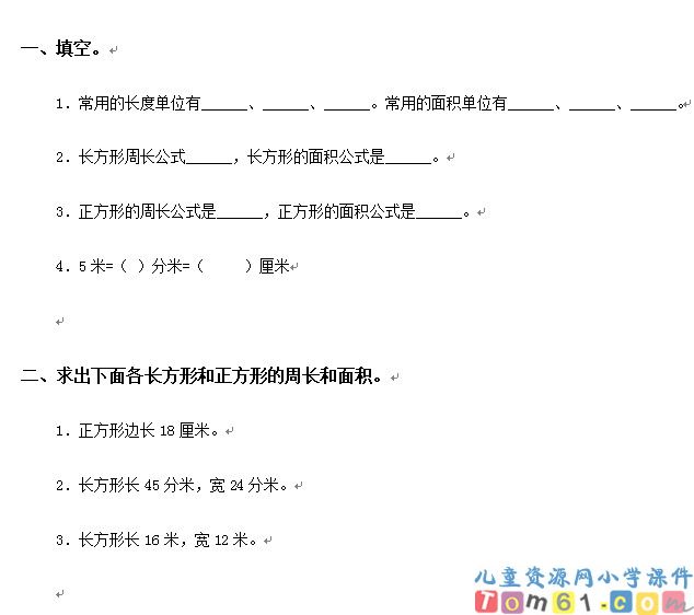 公顷平方千米