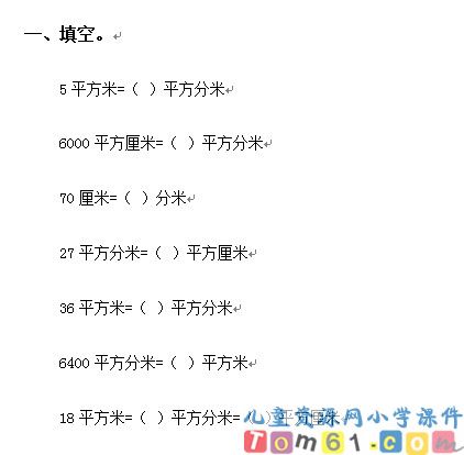 公顷平方千米