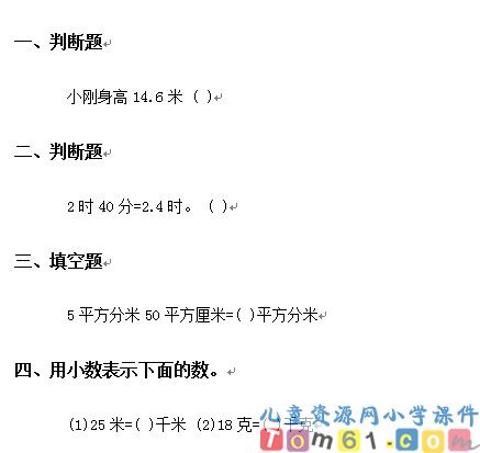 认识小数