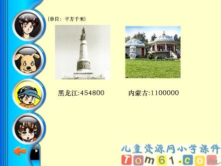 亿以内数的认识课件2