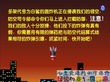 亿以内数的大小比较练习课件2