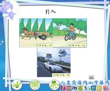 三位数乘两位数的口算课件5