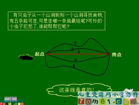直线射线和角课件1
