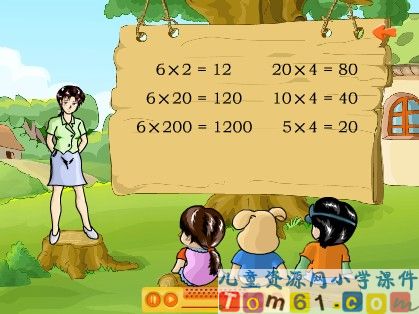 积的变化规律课件4