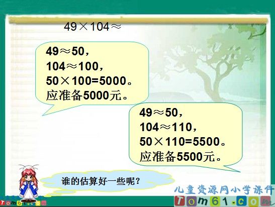 积的变化规律课件1