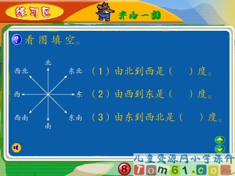直线射线和角练习课件9