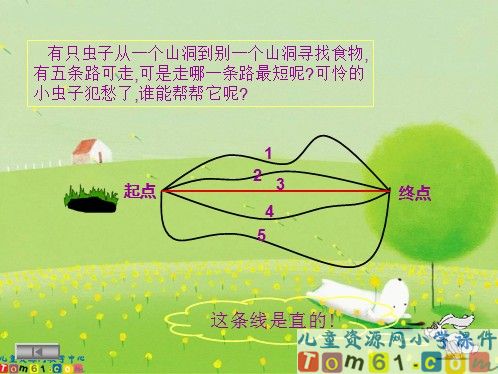 直线射线和角课件6