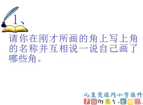 角的分类课件8