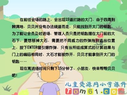 笔算乘法课件8