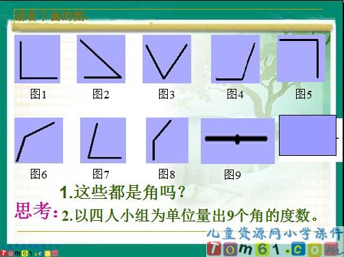 角的分类课件5
