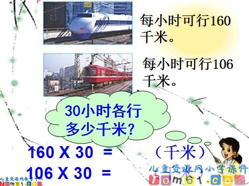 笔算乘法课件7