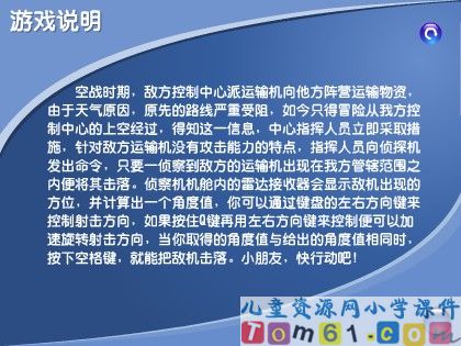 角的度量练习课件12