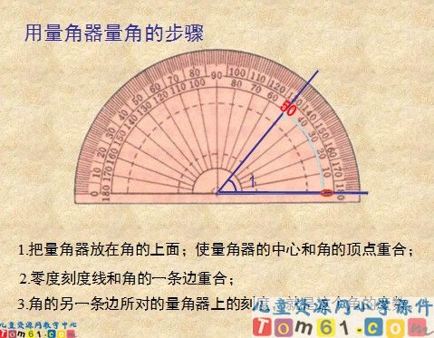 角的度量课件8
