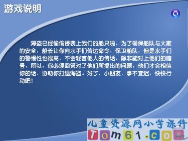亿以上数的认识游戏课件3