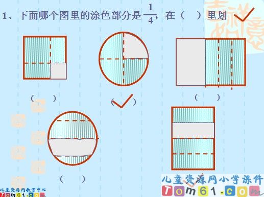 分数的初步认识课件