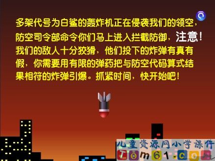 亿以内的写法游戏课件4