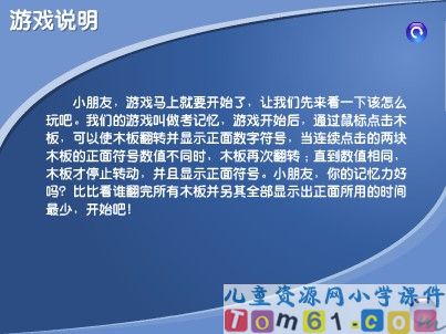 十进制计数法游戏课件2